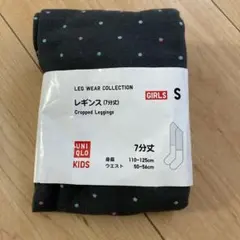 【新品】ユニクロ　キッズ　レギンス　7分丈　Sサイズ　110-125㎝