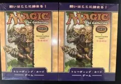 2026年最新】MTG 未開封 スターターの人気アイテム - メルカリ