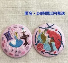 ディズニー刺繍缶バッジ 眠れる森の美女(オーロラ姫) 不思議の国のアリス