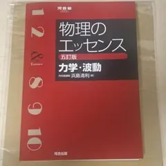 大学受験英語のエッセンス : 英語が出来ないのは君のせいじゃない