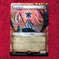 MTG:ローウィンの昏明【呪詛の壊し屋】 - メルカリ