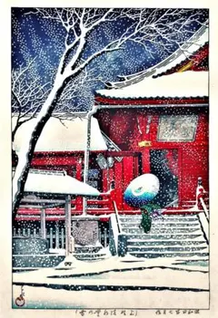 2026年最新】川瀬巴水 版画の人気アイテム - メルカリ