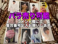 SexyZone マリウス葉 公式写真
