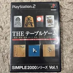 THE テーブルゲーム SIMPLE2000シリーズ Vol.1