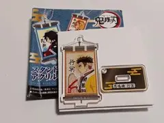 鬼滅の刃　アクスタ　行冥　②