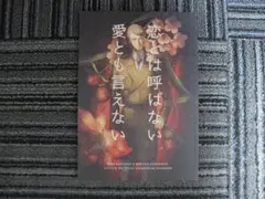 進撃の巨人■58p■恋とは呼ばない 愛とも言えない/ジャンミカ、エレミカ