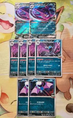 ロケット団のクロバットex 進化ライン