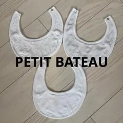 ベビー スタイ よだれかけ U型 3枚セットpetitBATEAU