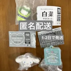 サンリオ 白菜マスコット シナモロール クッキー缶チャーム フロッキーチャーム