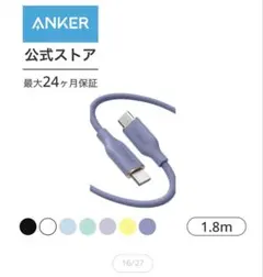 ANKER USB Type-C 充電ケーブル 1.8m ラベンダーグレイ