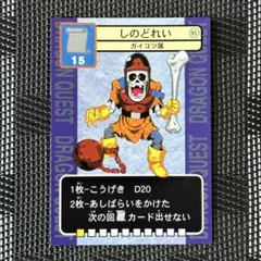 ひくいどり ドラクエ キラ カード レトロ レア 昔 希少 グッズ 当時物
