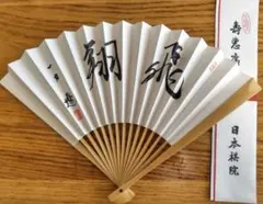 将棋 扇子第76回名人戦記念 - メルカリ