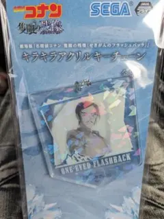 SEGA キラキラアクリルキーチェーン ONE-EYED FLASHBACK