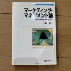 2026年最新】価格戦略論の人気アイテム - メルカリ