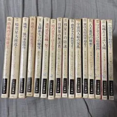 1907年 フリーメイソン フリーメーソン イルミナティ 手紙 ハガキ 都市