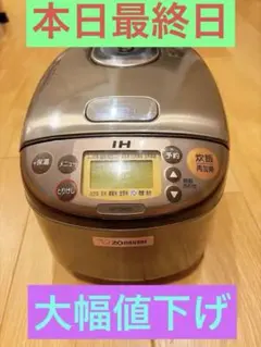 象印 IH炊飯ジャー NP-GK05型 2023年製 3合炊き 0.54L - メルカリ