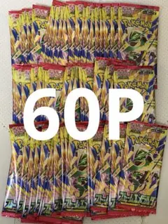 ポケモンカード ストームエメラルダ サーチ済 60パック - メルカリ