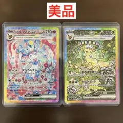 2025年最新】リーフィアexの人気アイテム - メルカリ