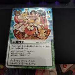 金色のガッシュベル THE CARD BATTLE　PR-38 心束ねてのサムネイル