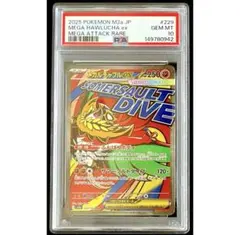 ポケモンカード メガルチャブルex MA PSA10 - メルカリ