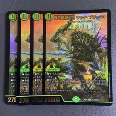 ワルドブラッキオ