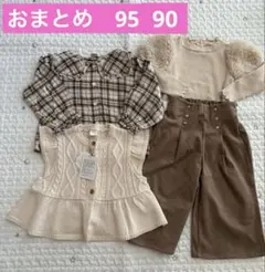 おまとめ　90.95