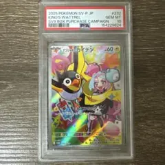 2026年最新】ナンジャモのカイデン P SV-P 232 PSA10の人気アイテム