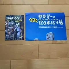 Hell on wheels　都築響一　Kyoichi Tsuzuki　日本語版 Hell on wheels: Freak Japanese motorcyles (STREET DESIGN