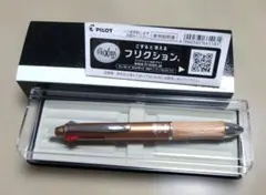 PILOT FRIXION 消せる3色ボールペン WOOD 0.5mm