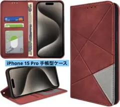 ☆iPhone 15 Pro (6.1インチ)手帳型ケース レッド