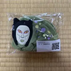 おろちんゆー ミニポーチ 数量限定