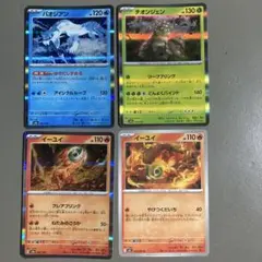 ポケモンカード チオンジェン イーユイ パオジアン ex SAR 3枚 厄災
