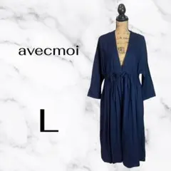 美品✨【avecmoi アヴェクモワ】 コットンロングワンピース 羽織　ネイビー