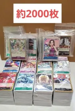 ワンピース カードゲーム セット　2000枚以上