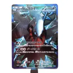 【PSA10】 ダークライ プラズマ団 PBG バトルギフトセット PSA10】 ダークライ プラズマ団 PBG バトルギフトセット