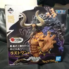 一番くじ　ワンピース ラストワン賞　カイドウ　フィギュア