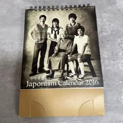 嵐 Japonism カレンダー・折り紙セット - メルカリ