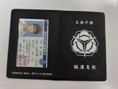 スラムダンク 県立湘北高等学校 生徒手帳 - メルカリ