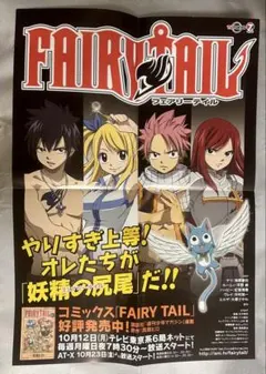 2025年最新】フェアリーテイル ポスターの人気アイテム - メルカリ