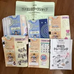 2026年最新】サピックス 5年 教材の人気アイテム - メルカリ