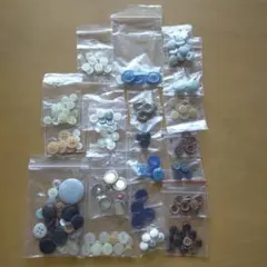 ボタンセット 多色・多サイズ