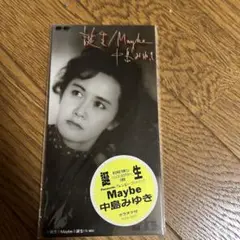 中島みゆき/誕生