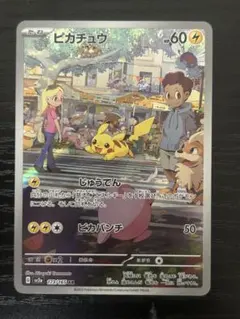 2026年最新】ポケモンカード ピカチュウ ar 151の人気アイテム - メルカリ