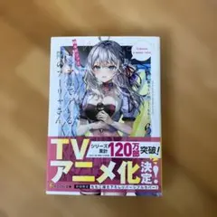 時々ボソッとロシア語でデレる隣のアーリャさん 6