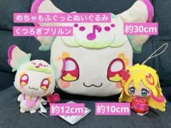 キミとアイドルプリキュア♪ めちゃもふぐっとぬいぐるみ　プリルン　セット♡