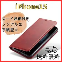 赤＊iPhone 15 ケース カバー 手帳型 スマホ耐衝撃 レッド2205