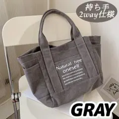 Copy of トートバッグ 大容量 キャンバス マザーズバッグ グレー