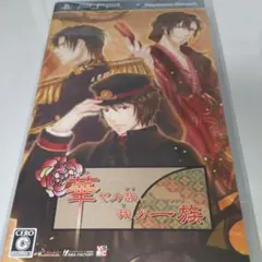 【PSP】華ヤカ哉、我ガ一族