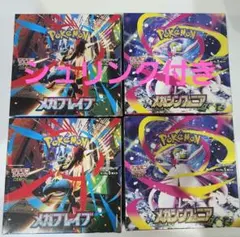ポケモンカードゲーム メガブレイブ メガシンフォニア 4BOXセット