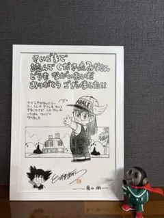 Dr.スランプ アラレちゃん 額装　ドラゴンボール